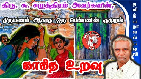 group sex stories in tamil|Oorellam Uravu (ஊரெல்லாம் உறவு): Tamil Adult Story.